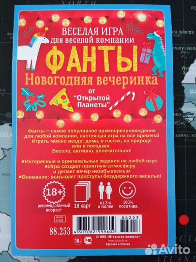 Игра фанты новогодние 18+. Отдам за шоколадку