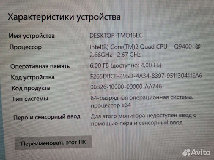 Системный блок