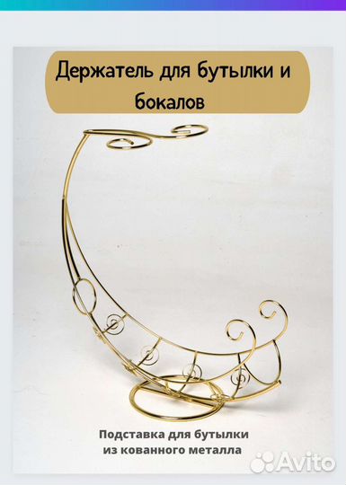 Держатель для бутылок