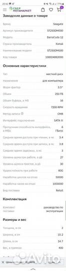 Жесткий диск