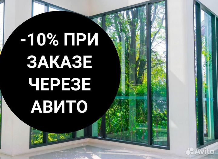 Окна за 1 день