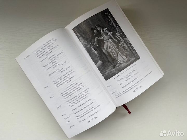 Коллекционное издание Шекспир