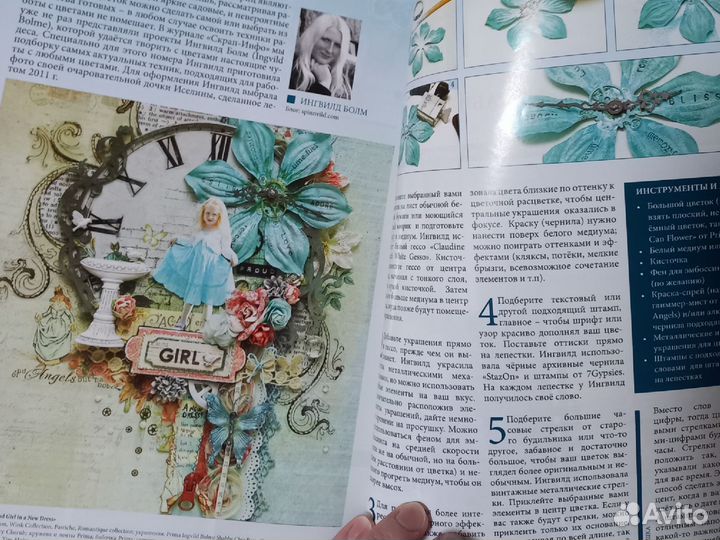 Журналы скрапбукинг