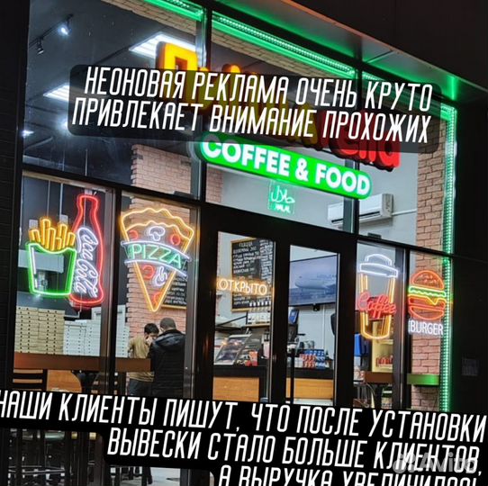 Неоновая вывеска на заказ