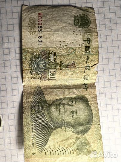1 yuan 1999
