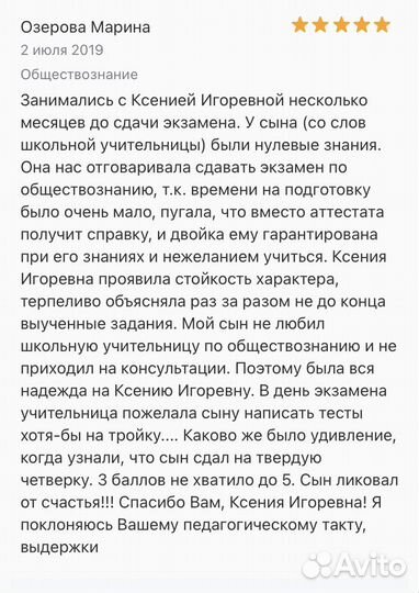 Репетитор по обществознанию ЕГЭ и ОГЭ