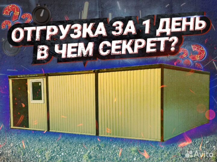 Производство модульных зданий из блок контейнеров