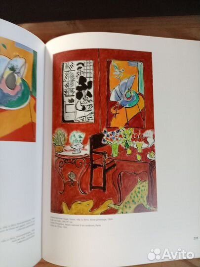 Альбом Матисс