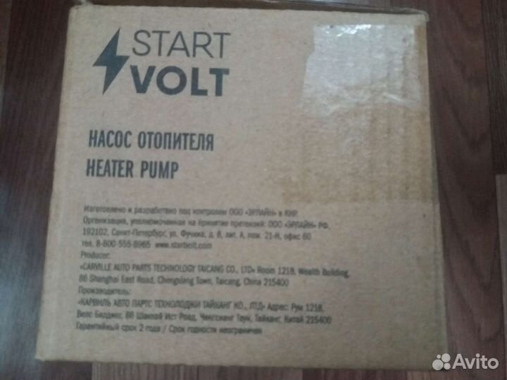 Насос отопителя для авто.Газ