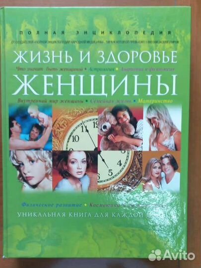 Полная энциклопедия