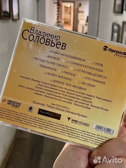 Диск Владимир Соловьев - 