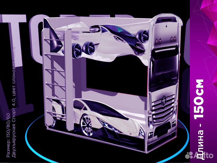 Двухъярусная детская кровать для мальчика с бортик