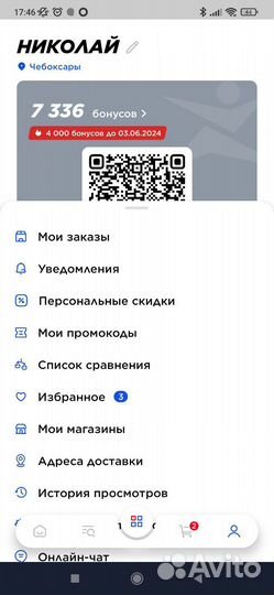Бонусы спортмастер бесплатно