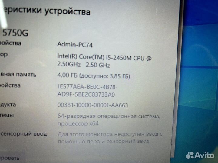 Мощный ноутбук Acer intel core i5