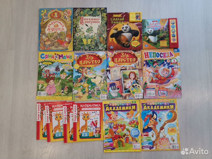 Книги детские, журналы, прописи