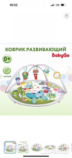 Развивающий коврик