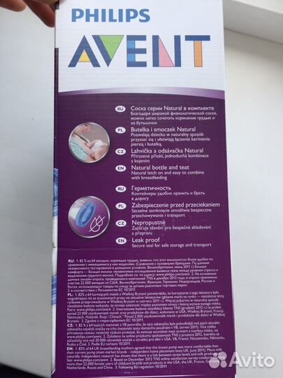 Молокоотсос