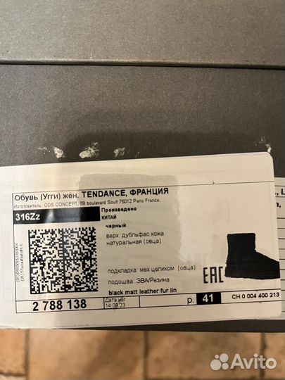 Зимняя обувь женская