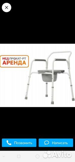 Средства реабилитации