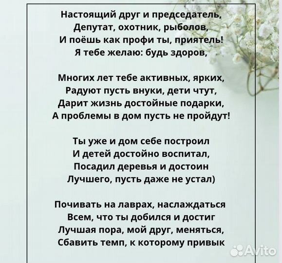 Поздравления в стихах, визитки на конкурсы