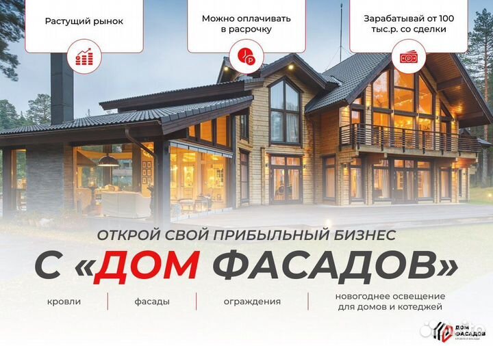 Доход от франшизы с одной продажи от 150 тыс руб