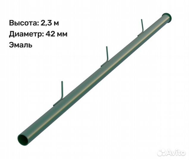 Столб заборный с усами H 2,3 м d 42 мм / эмаль