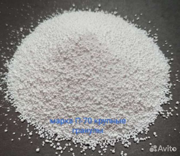 Перкарбонат натрия (кислородный отбеливатель)