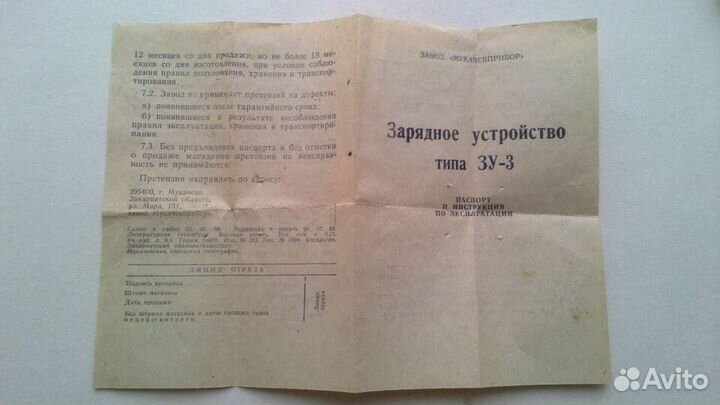Зарядное устройство типа зу-3