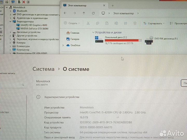 Моноблок msi