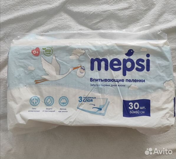 Пеленки впитывающие