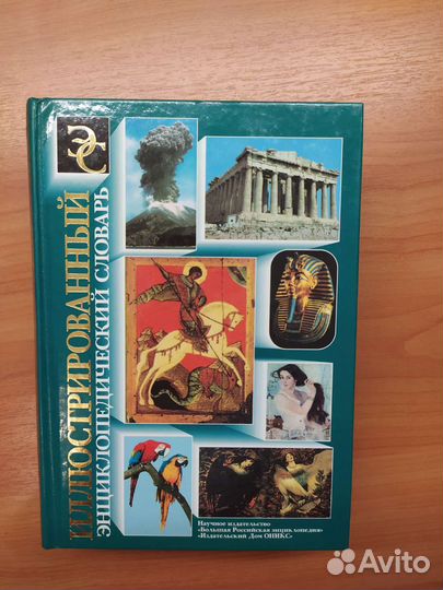 Энциклопедии для детей