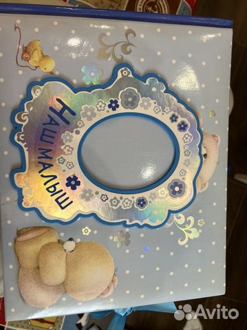 Альбом наш малыш