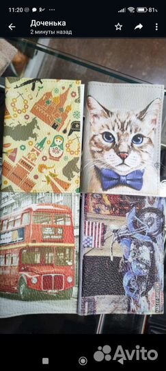 Обложка на паспорт