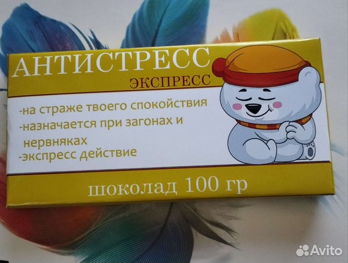 Подарок без повода