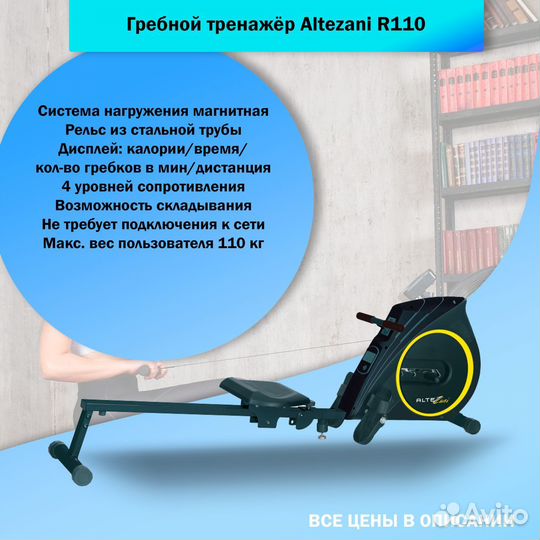 Гребной тренажер новый art.11.3