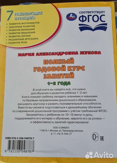 Детская книга