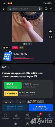 Безкамерная покрышка для электросамоката