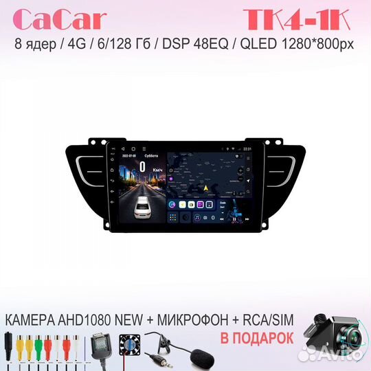 Магнитола TK4 Geely Джили Atlas