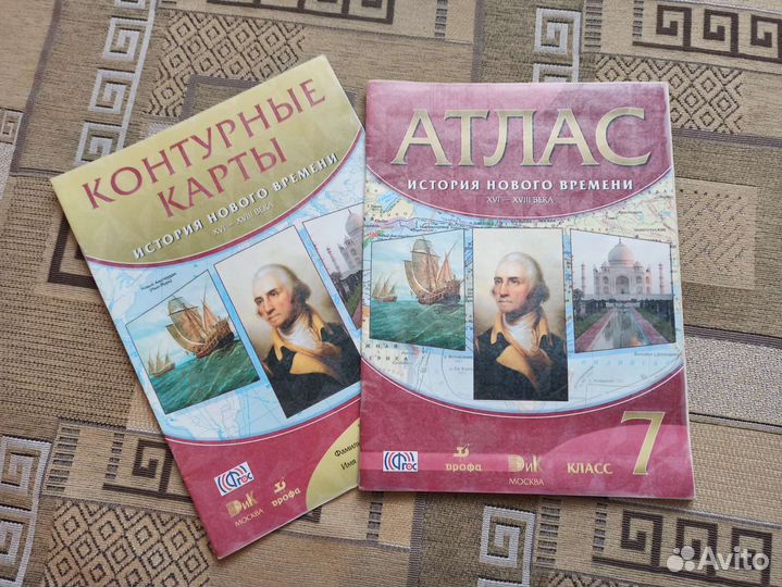 Атлас и контурные карты