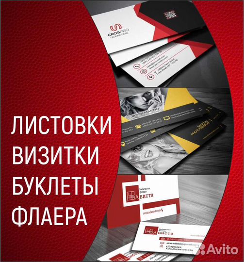 Дизайнер рекламы, полиграфии