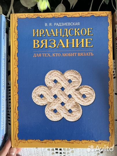 Книги по вязанию