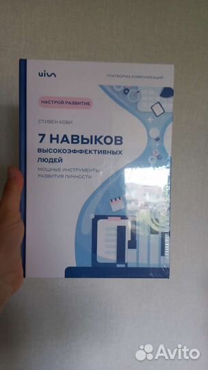 Стивен Кови