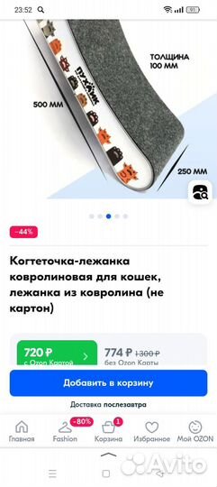 Лежанка когтеточка Пухлик