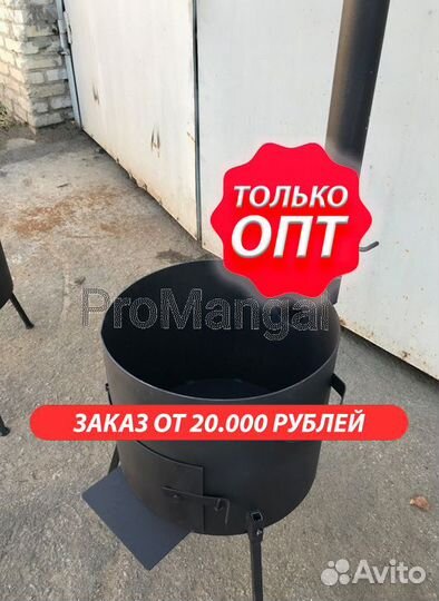 Печи для казана. только опт