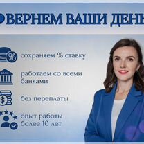 Возврат страховки по кредиту. Без предоплаты, Никополь