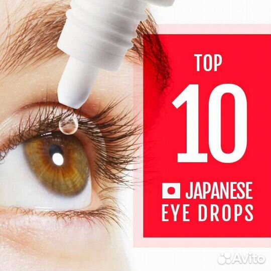 Японские глазные капли Eye Rohto Strets Relax, 12м
