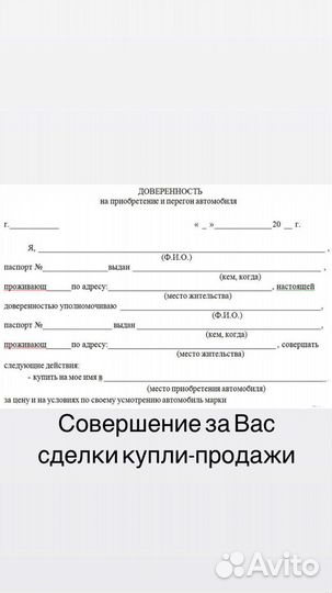 Частный перегон авто по РФ