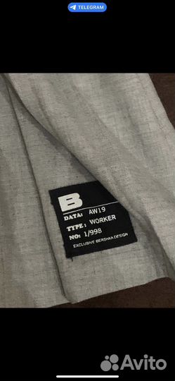 Юбка бершка