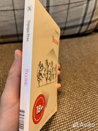 Книга. Г Реве 