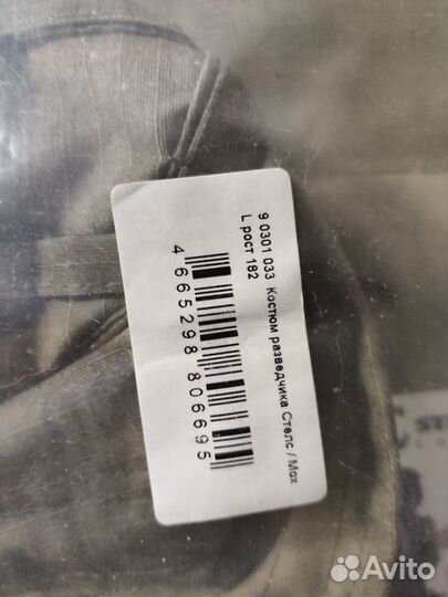 Костюм для охоты летний